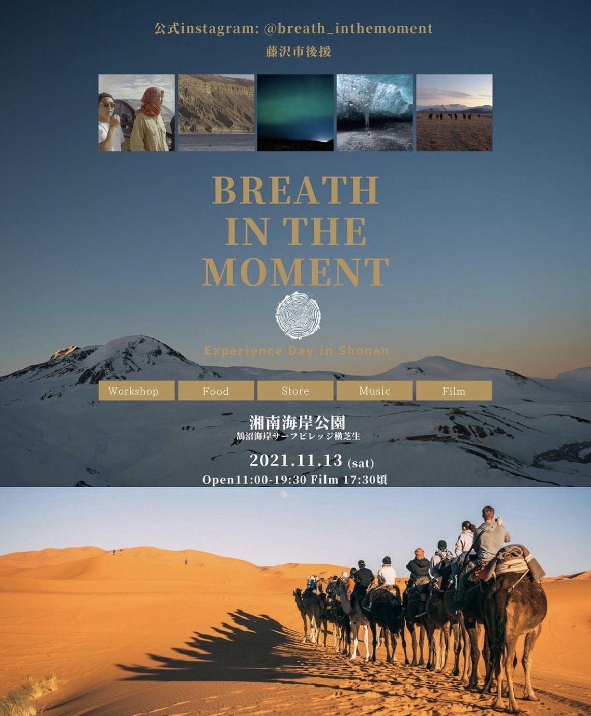 breath in the moment